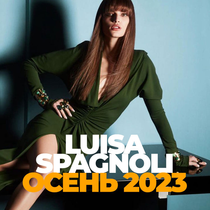 Luisa Spagnoli Осень 2023