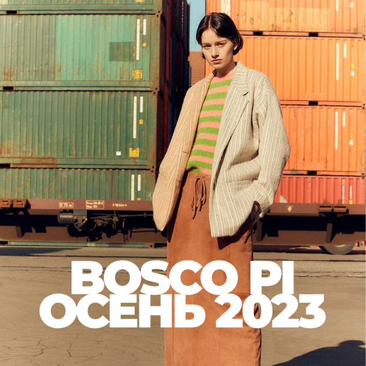 Bosco Pi Осень 2023
