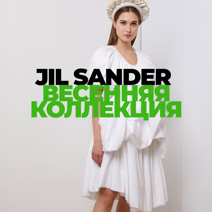 Jil Sander Spring Collection