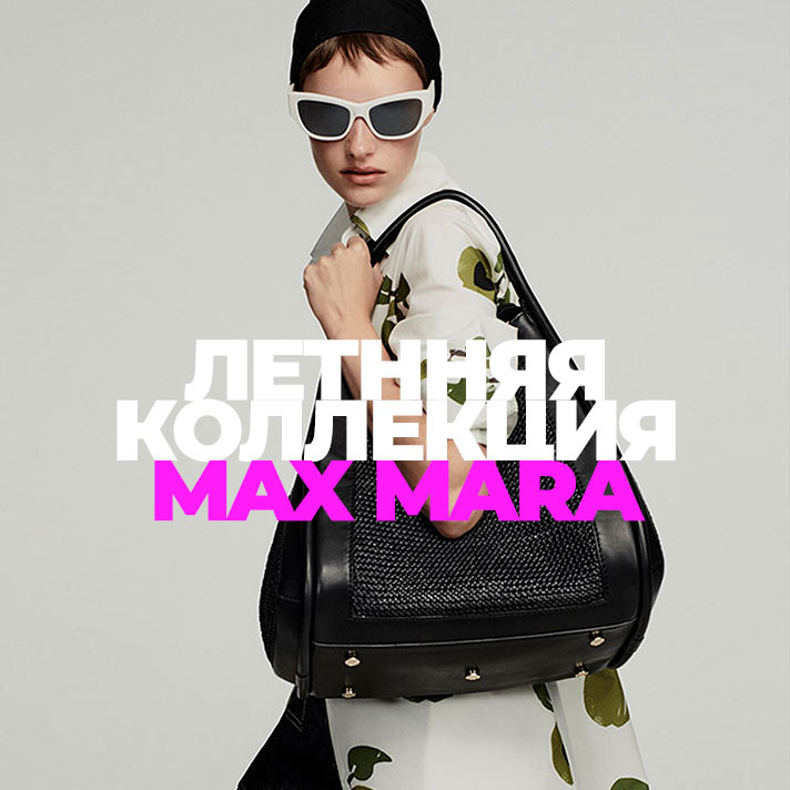 Summer Collection Max Mara