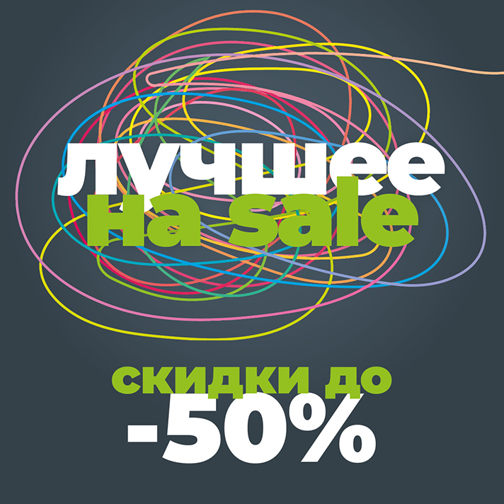 Best of Sale at BoscoVesna