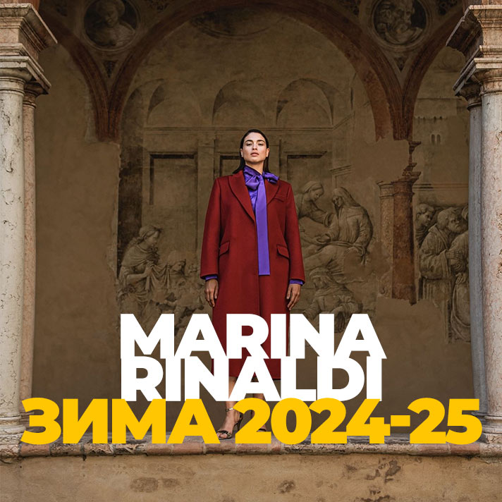 Marina Rinaldi Зима 2024-25