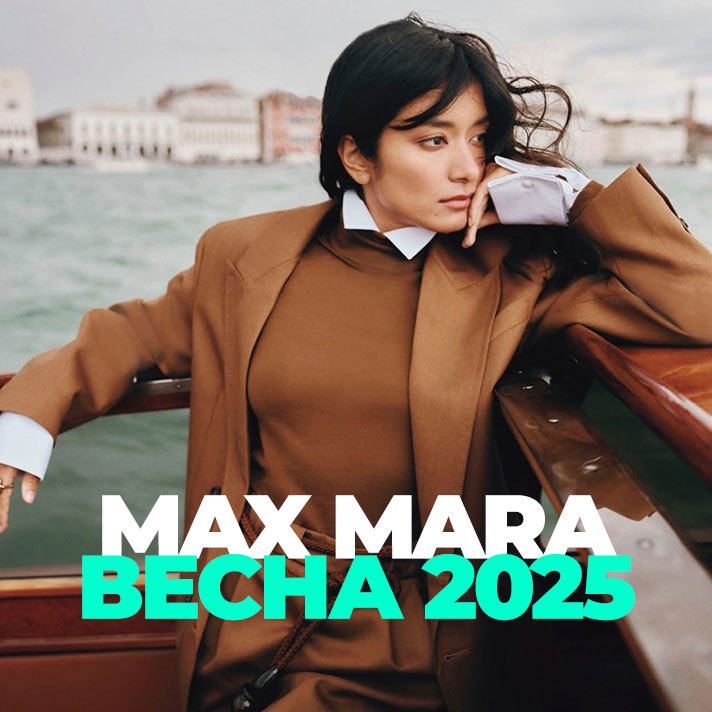 MaxMara Весна 2025