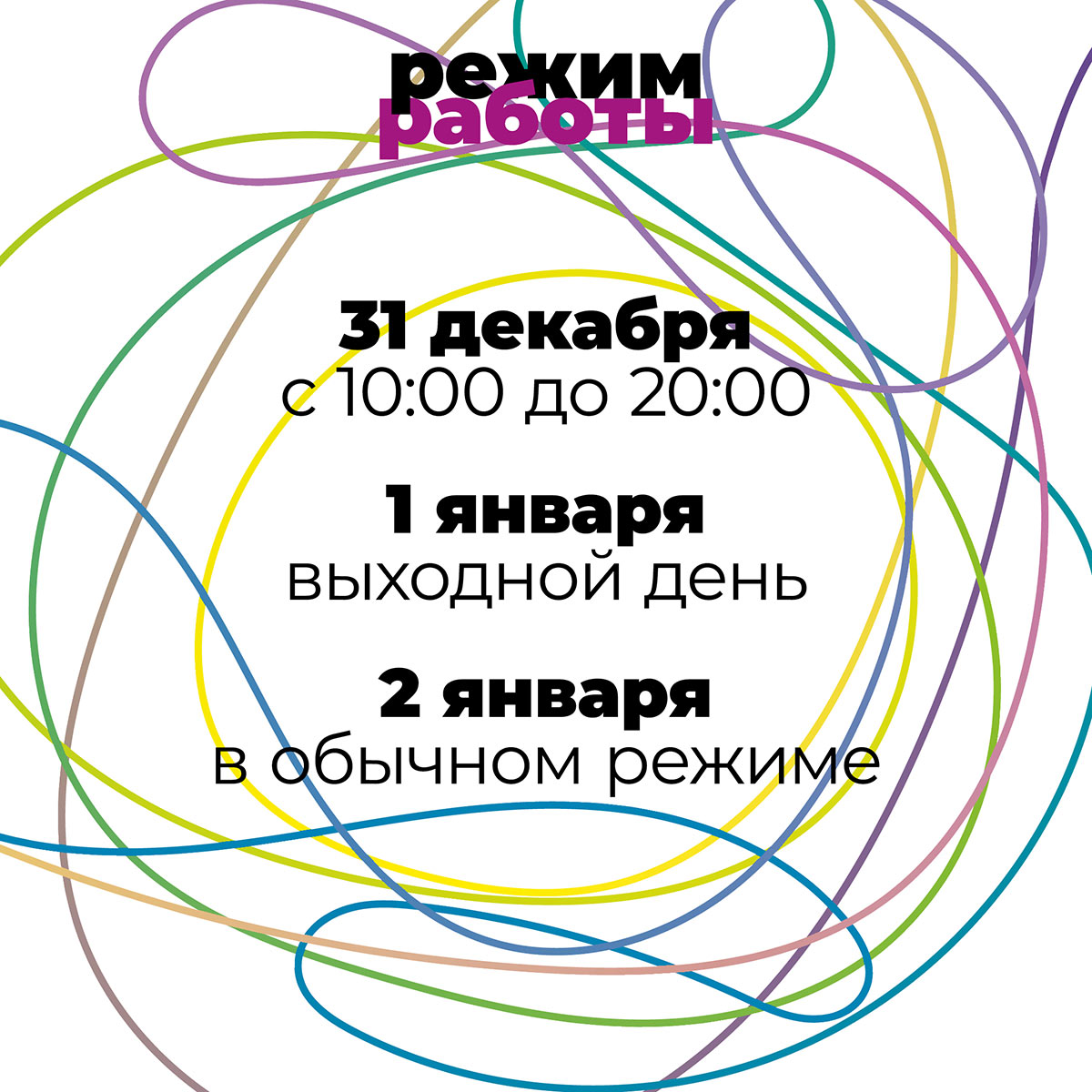 BoscoVesna Holiday Opening Hours